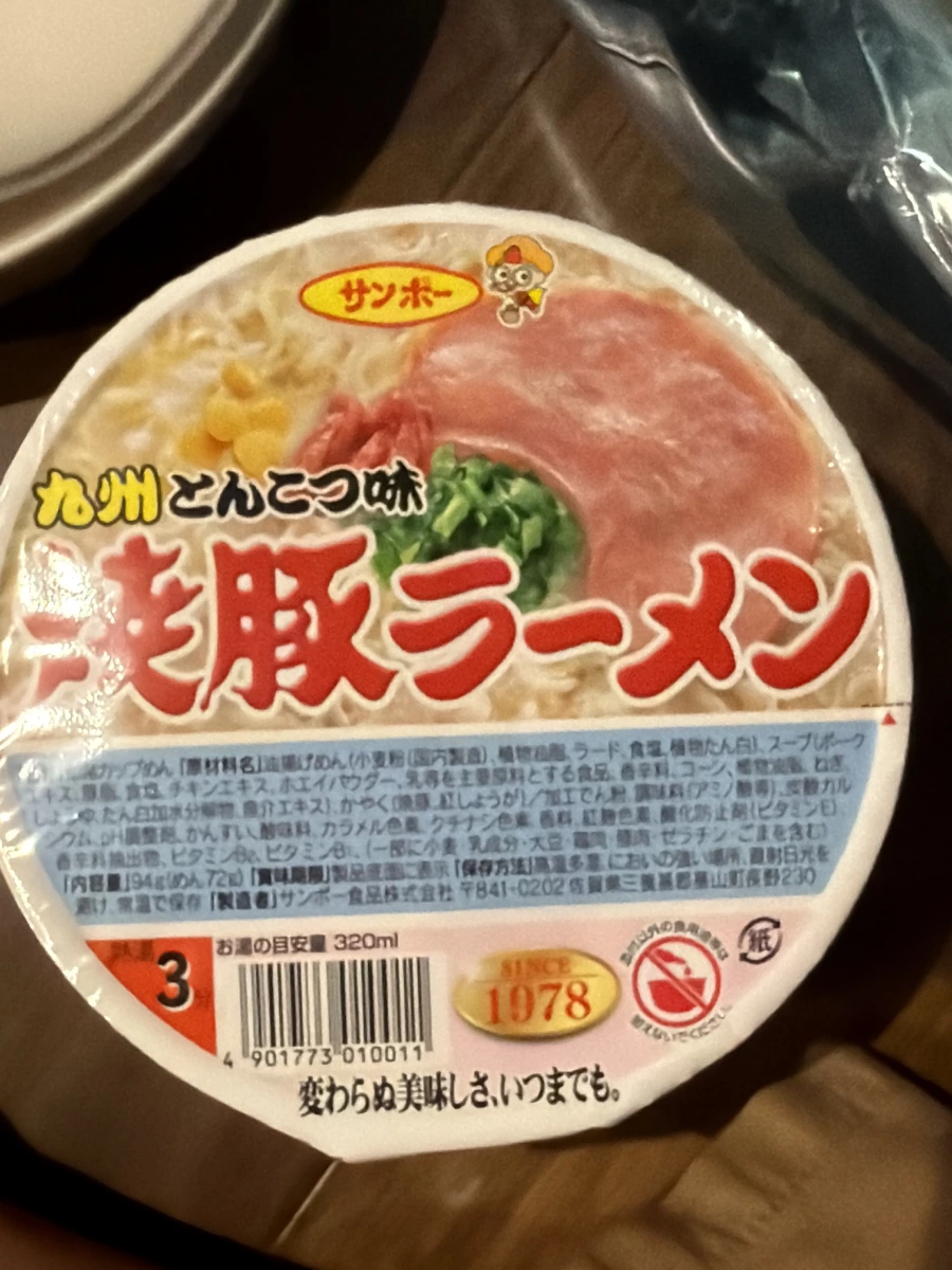 三寶食品 九州豚骨燒豚拉麵
