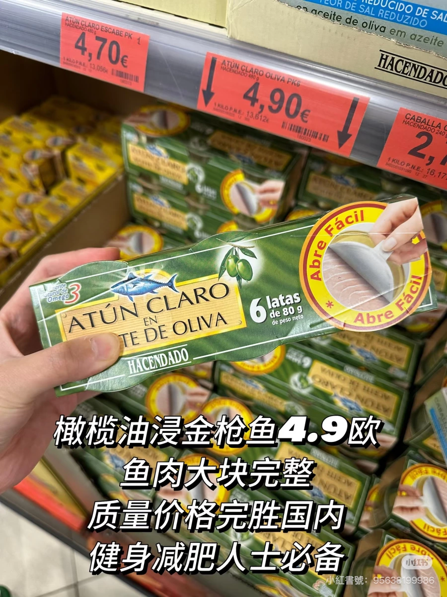 HACENDADO 橄欖油浸金槍魚罐頭