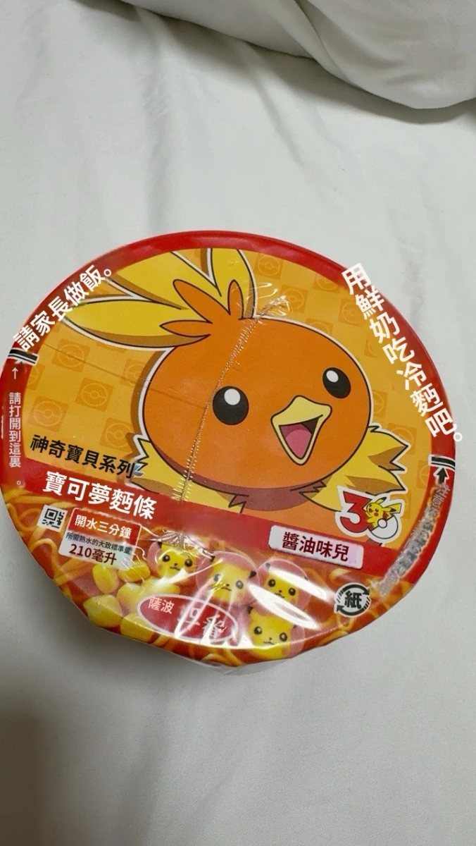 三洋食品 寶可夢杯麵 醬油風味