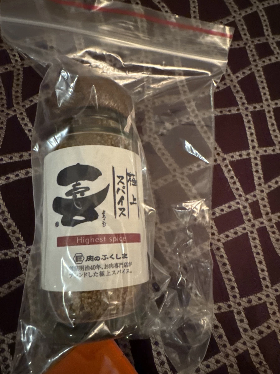 福島精肉店 極上香料鹽
