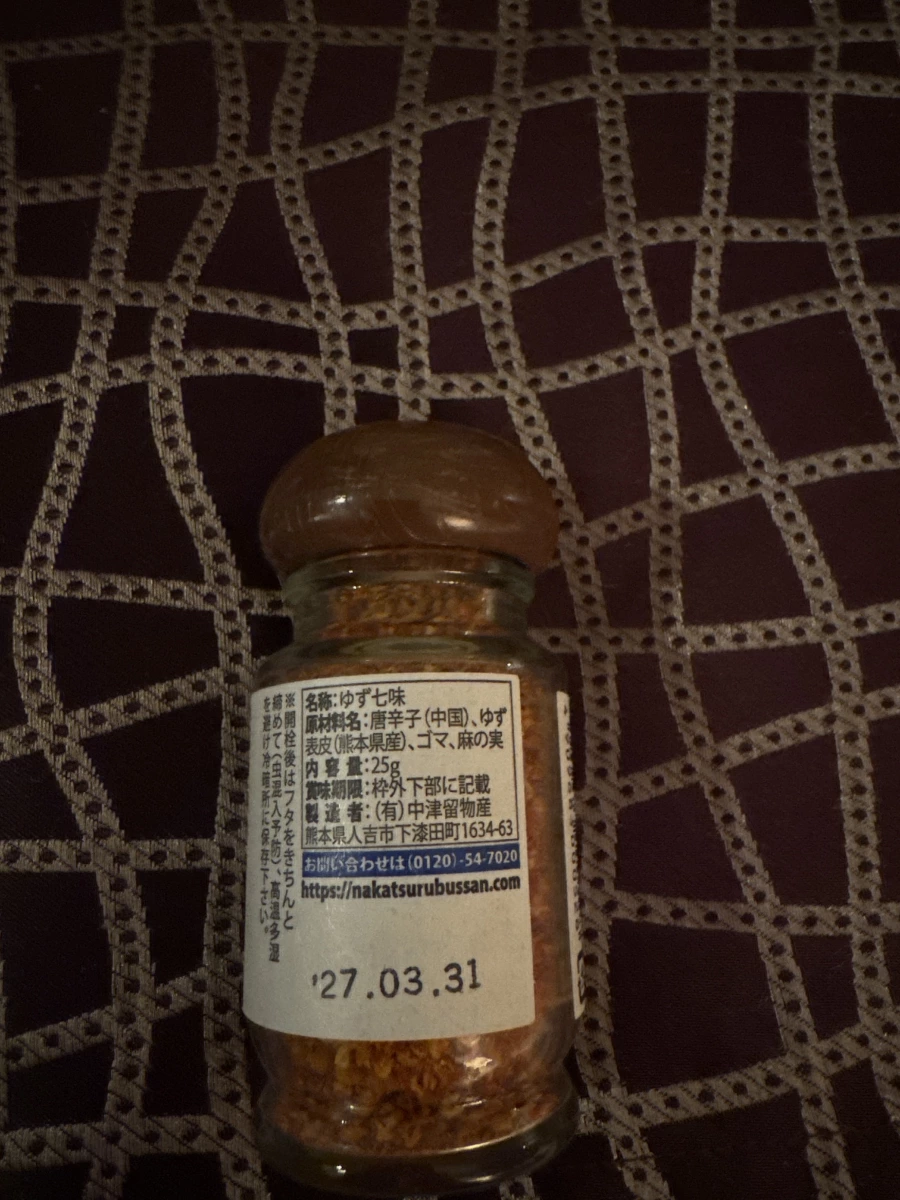 中津留物產球磨川柚子七味粉