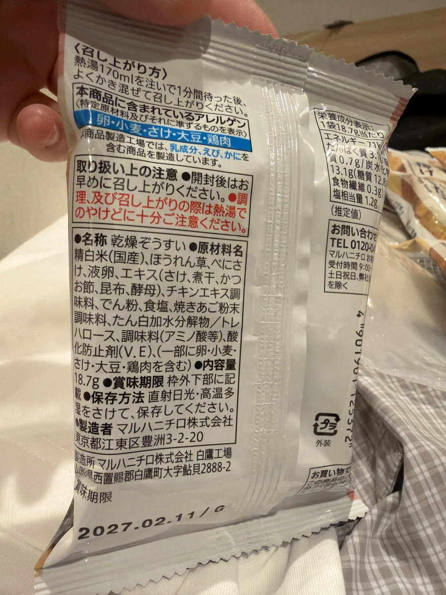 7-Eleven Premium 紅鮭雜炊