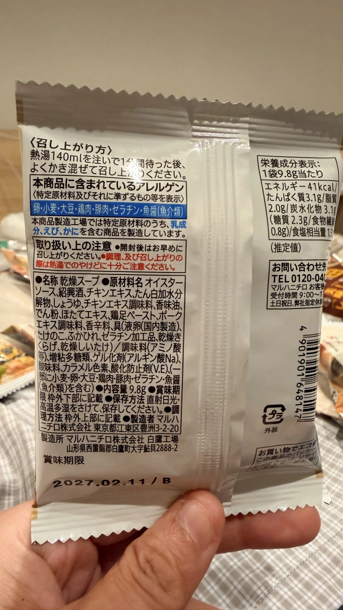 7-PREMIUM 雞白湯雙鮮魚翅濃湯