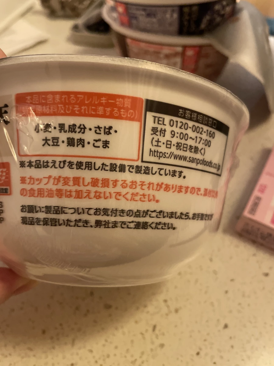 三寶食品 博多牛蒡天婦羅烏龍麵