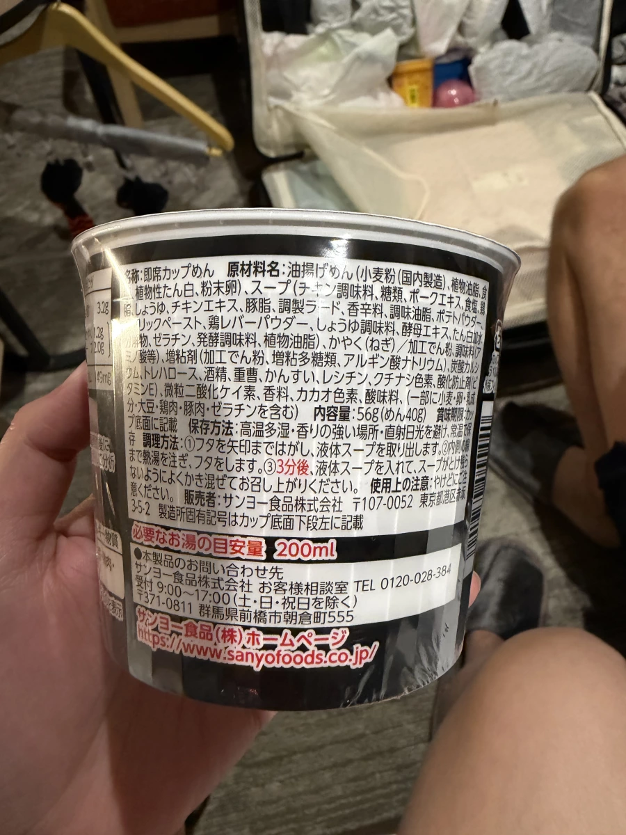 天下一品京都濃厚雞白湯杯麵