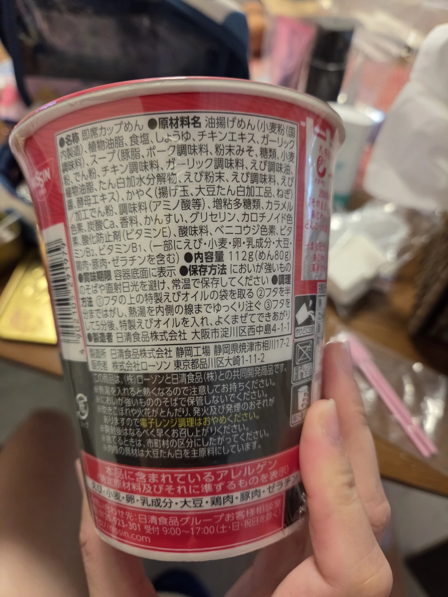 日清一幻濃厚蝦味噌杯麵