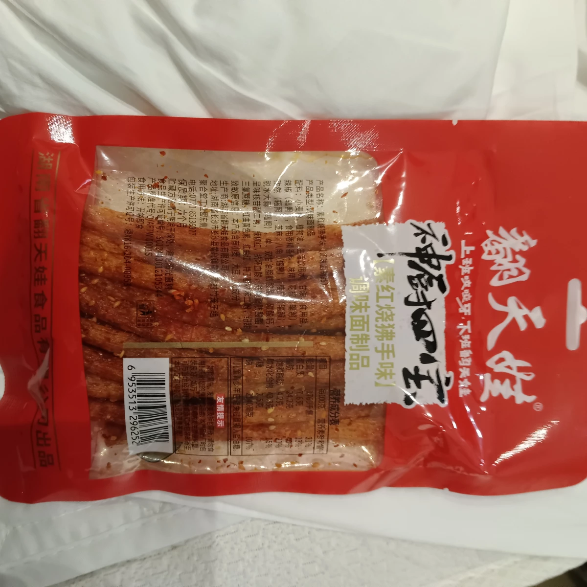 翻天娃不相干四五（素紅燒拂手味）
