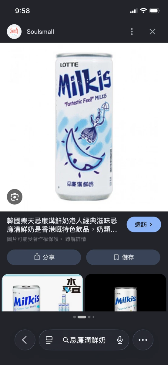 LOTTE Milkis 碳酸乳飲品 (忌廉溝鮮奶)