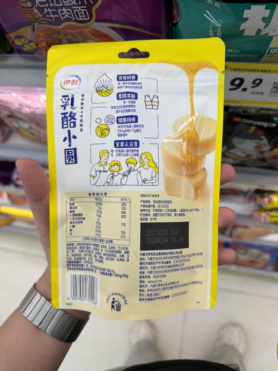 伊利乳酪小圓（經典原味）