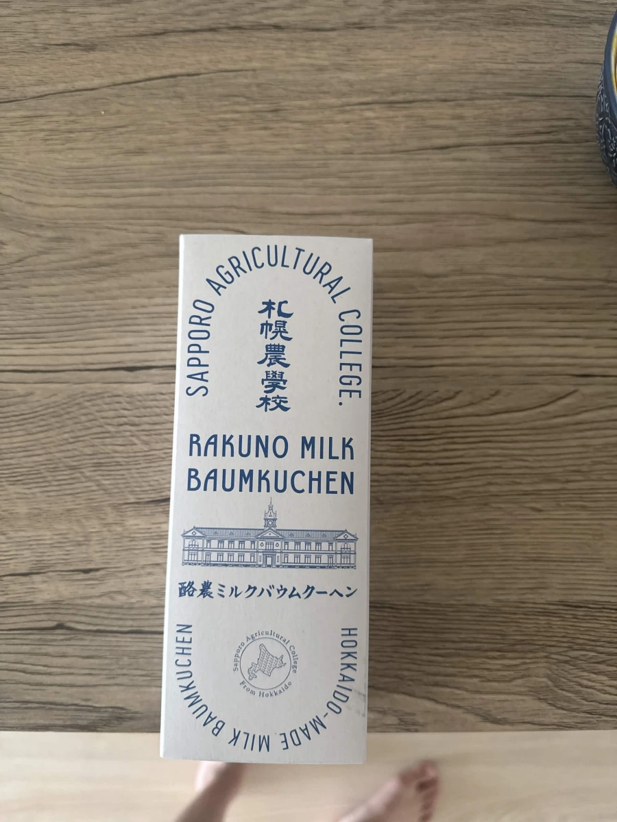 札幌農學校 酪農年輪蛋糕