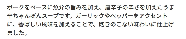 日本全家 FamilyMart 豬肉魚介辛辣強棒麵