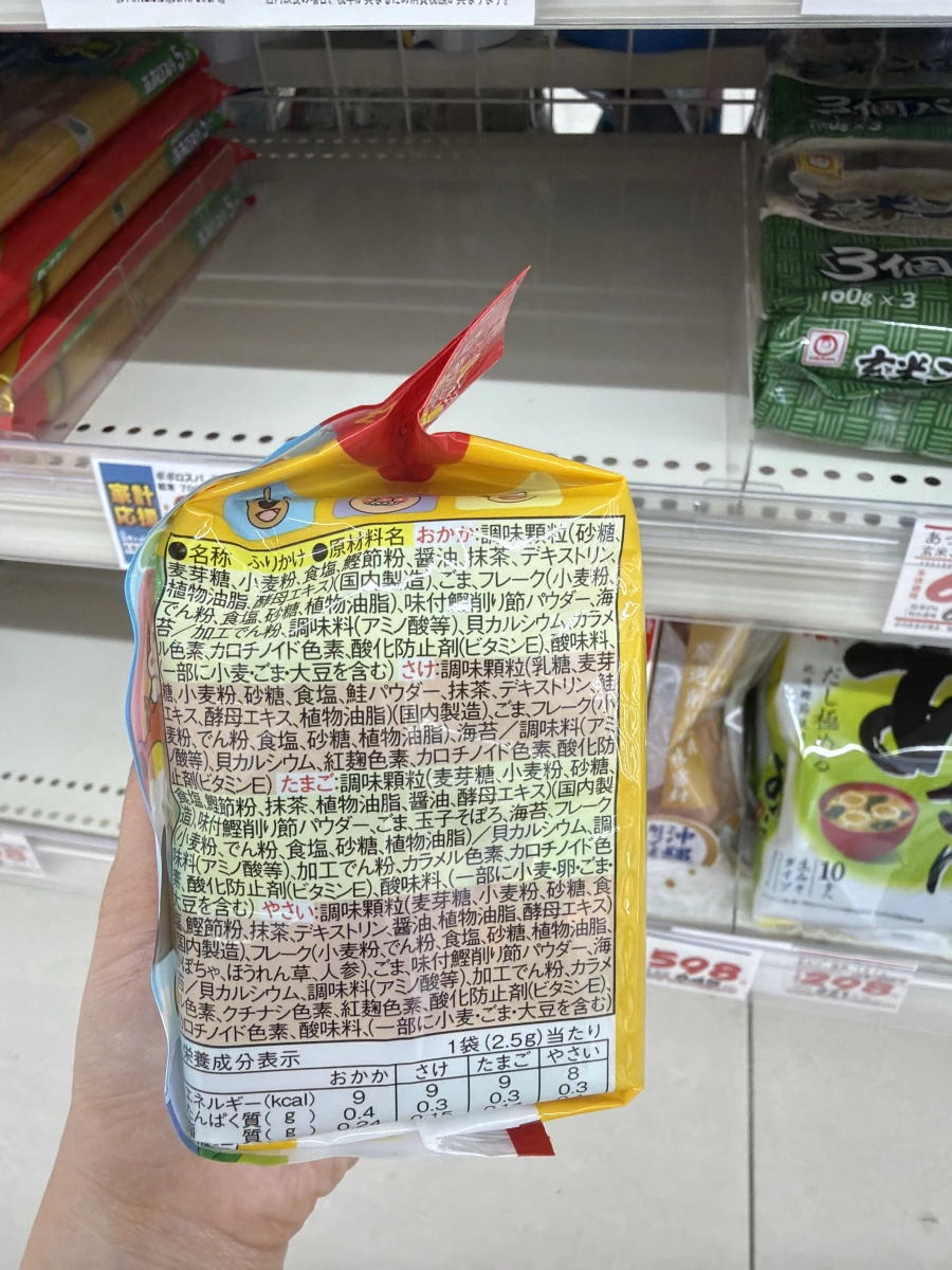 永谷園麵包超人拌飯香鬆 (20入)