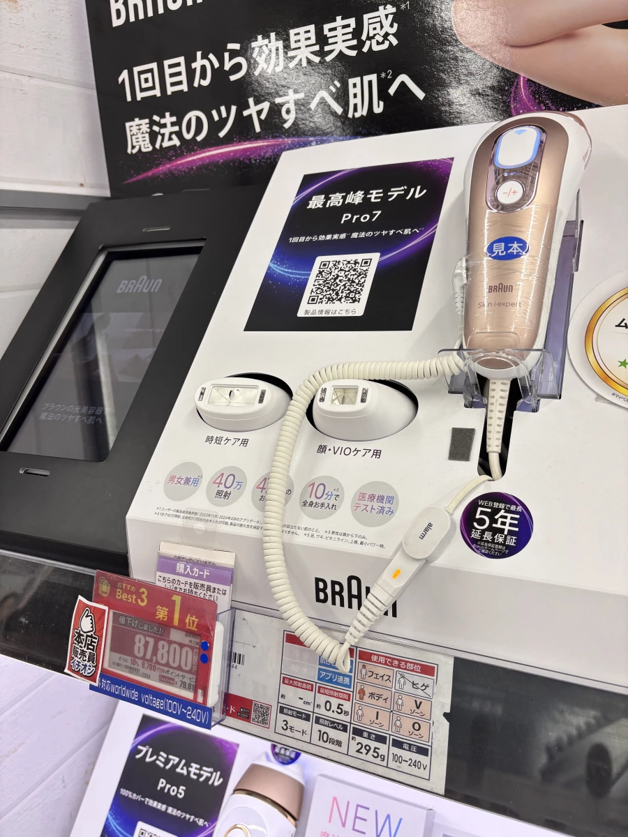 Braun 百靈 Pro7 Skin i-expert 光美容器