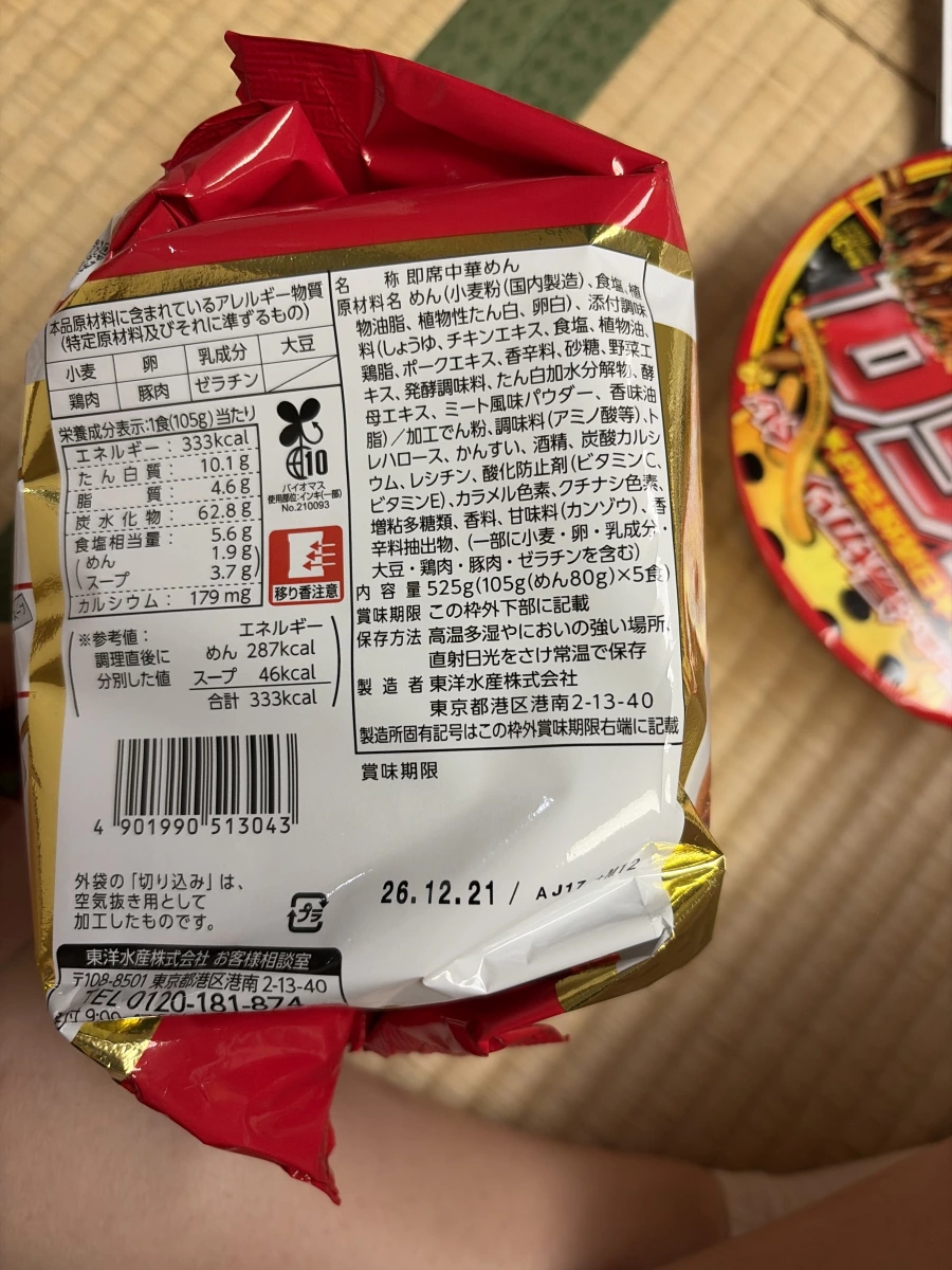 東洋水產 ZUBAAAN! 背脂濃厚醬油拉麵、日清 U.F.O. 大盛炒麵