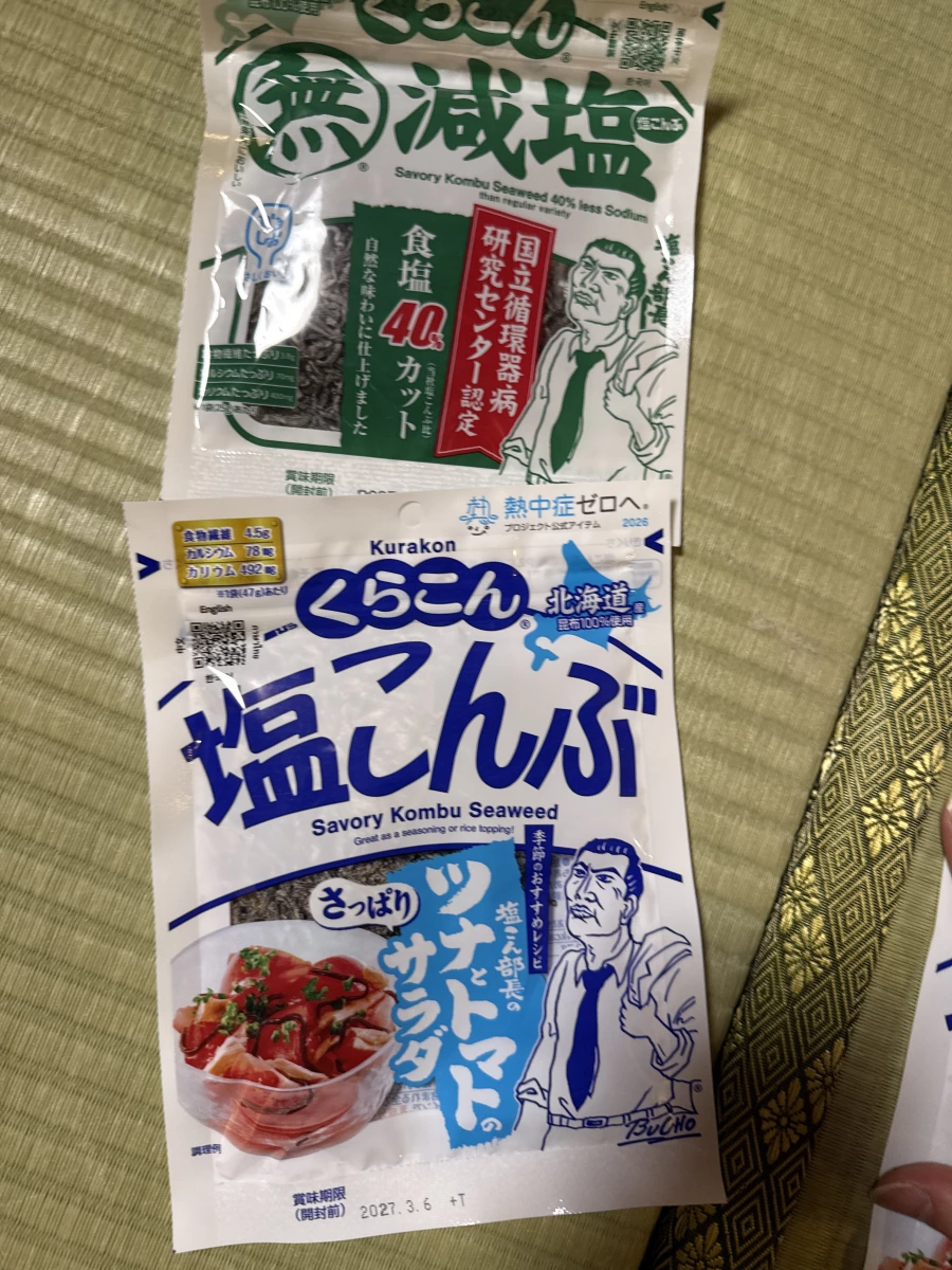 Kurakon 減鹽鹽昆布、Kurakon 鹽昆布
