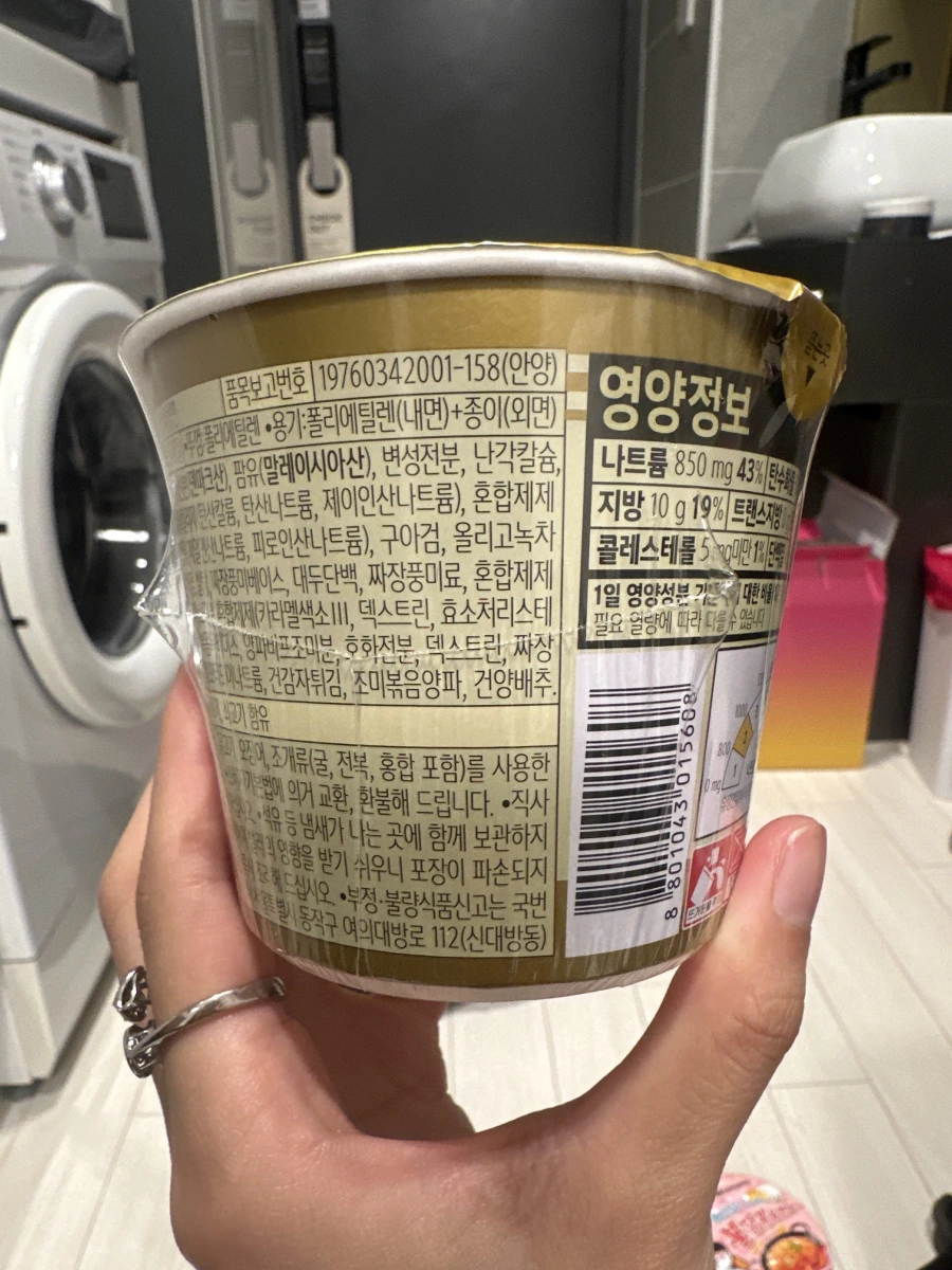農心炸醬麵杯麵 (Nongshim Chapagetti Cup)