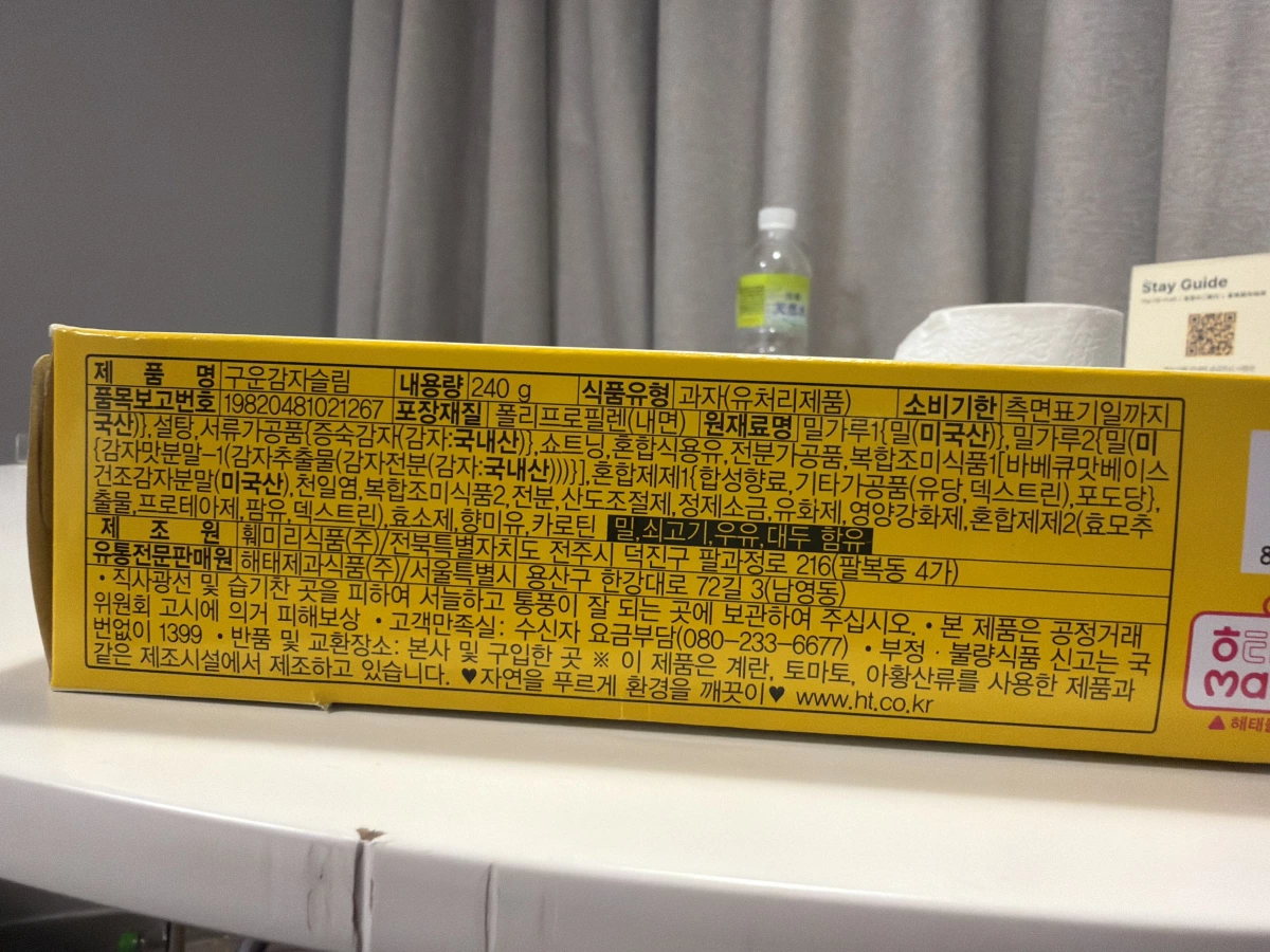 海太烘焙馬鈴薯薄餅