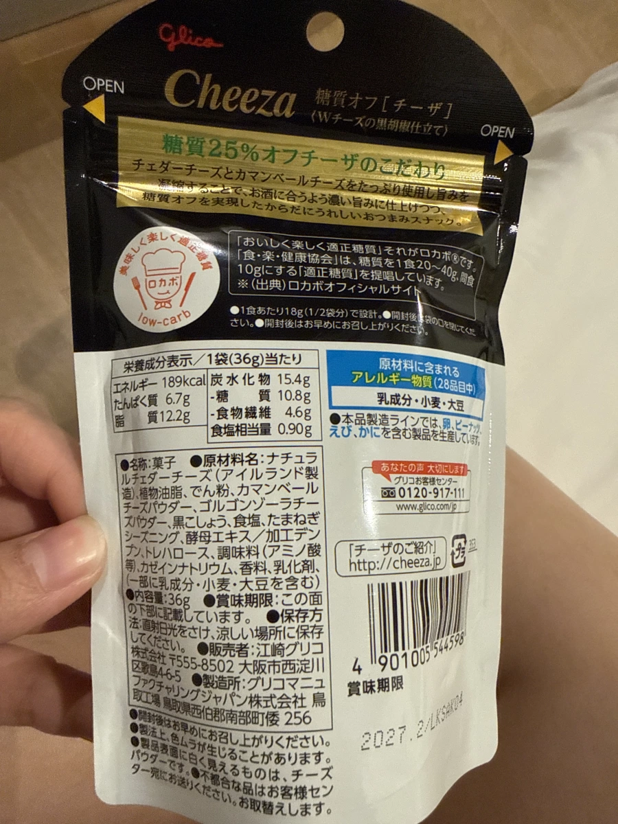 Glico Cheeza 糖質オフ（黑胡椒雙重起司口味）