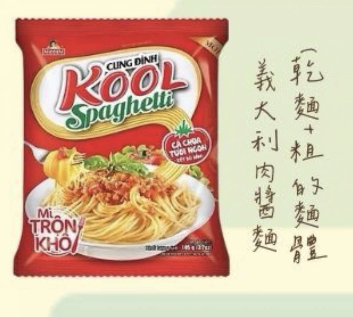 CUNG DINH KOOL Spaghetti 義大利肉醬麵