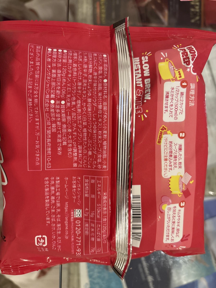 不倒翁金拉麵辛辣味 (Ottogi Jin Ramen Spicy)