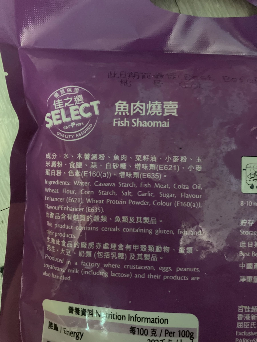 佳之選 魚肉燒賣