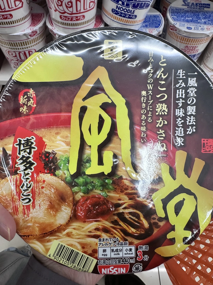 一風堂博多豚骨拉麵（赤丸新味）