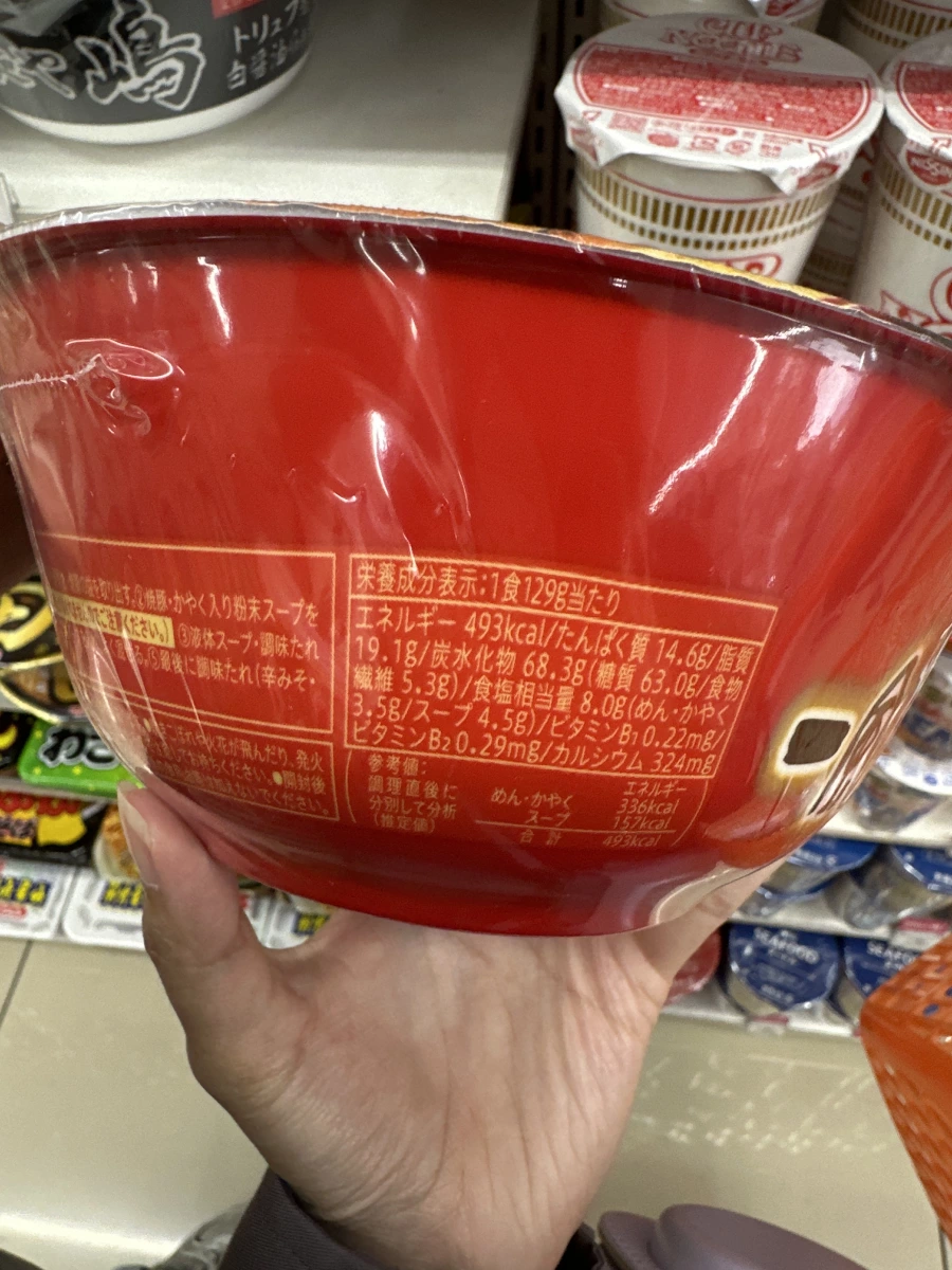 一風堂博多豚骨拉麵（赤丸新味）
