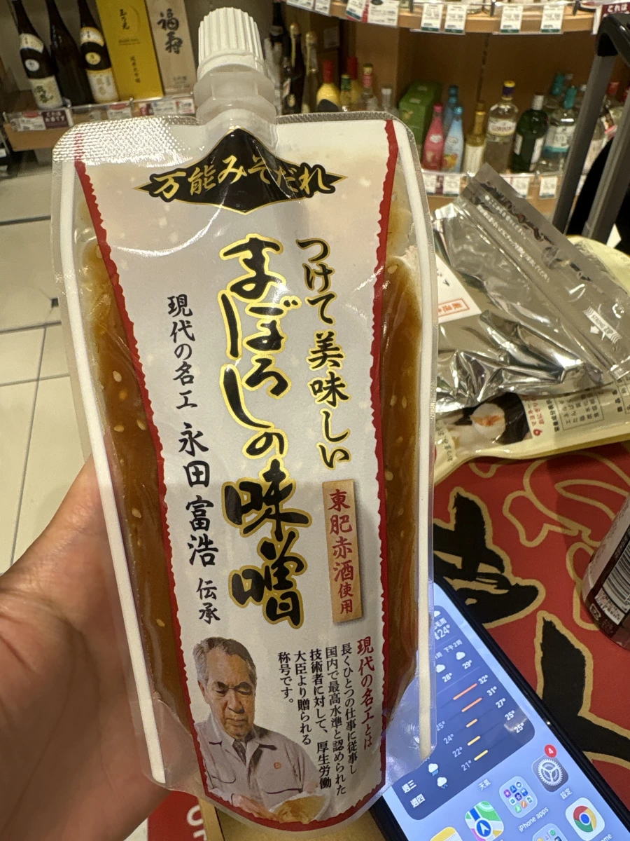 山內本店 まぼろしの味噌 萬能味噌沾醬