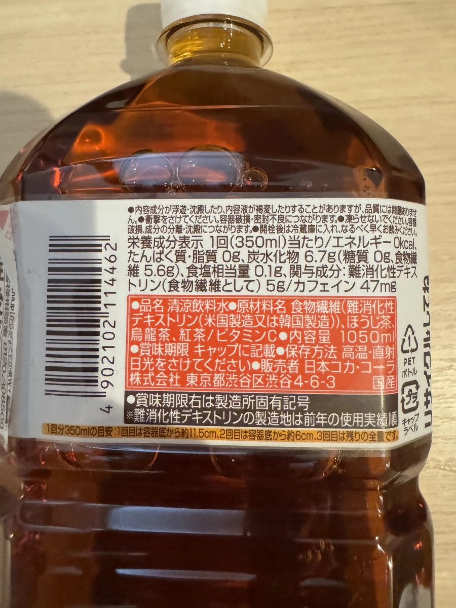 Coca-Cola からだすこやか茶W+ (焙茶調合)
