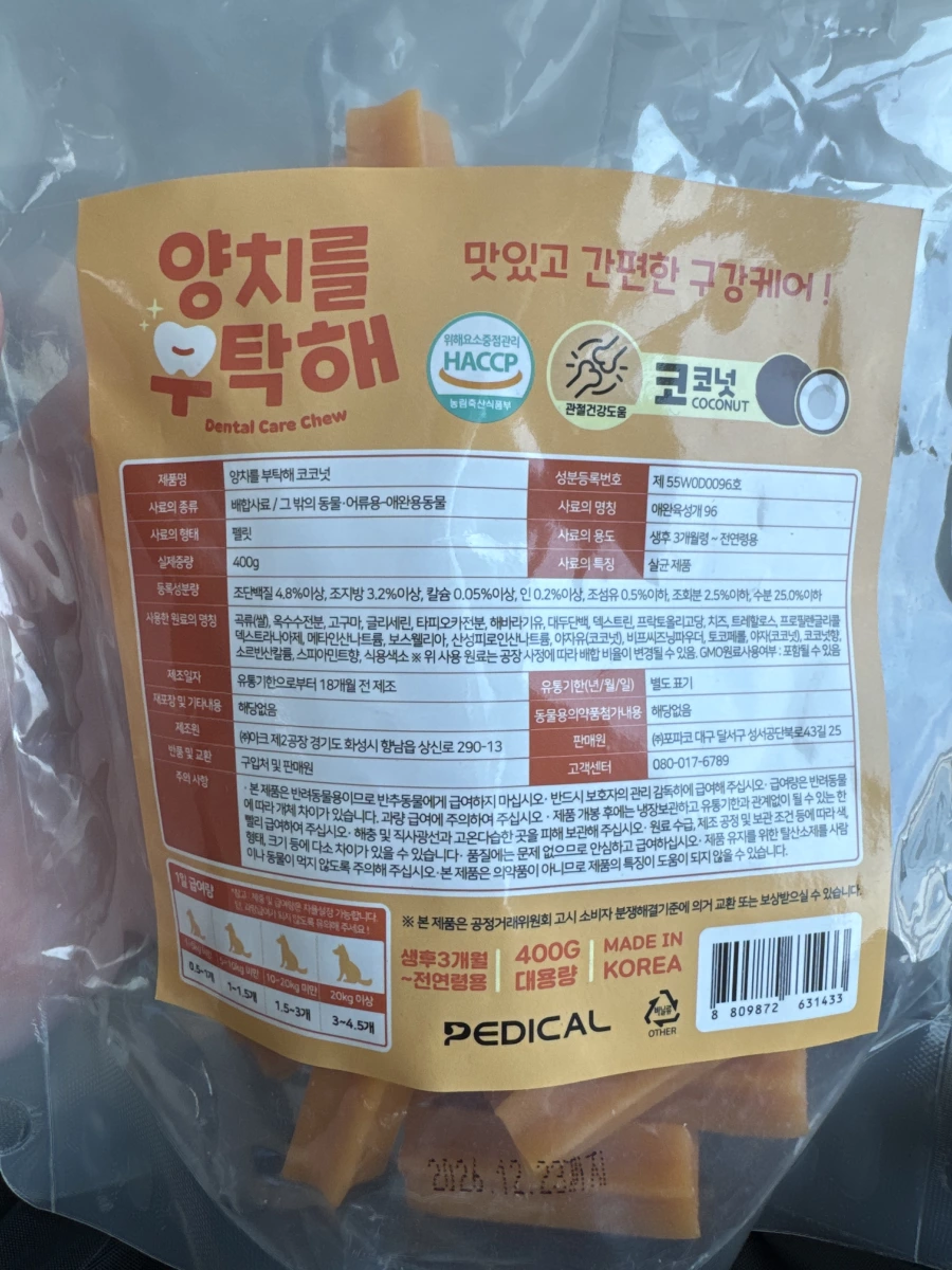 PEDICAL 椰子起司寵物潔牙骨