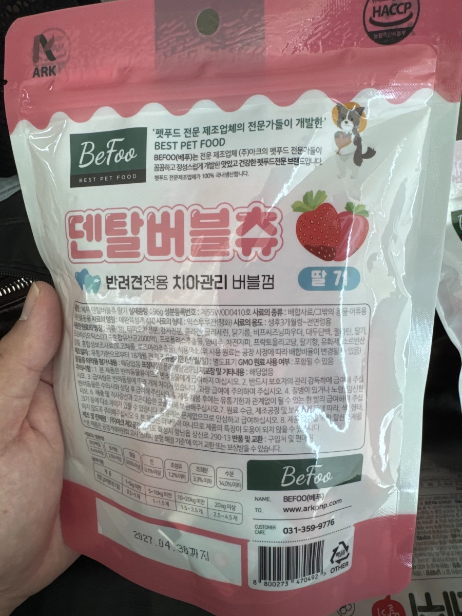 BeFoo 狗狗草莓潔牙泡泡嚼片 (Dental Bubble Chew)