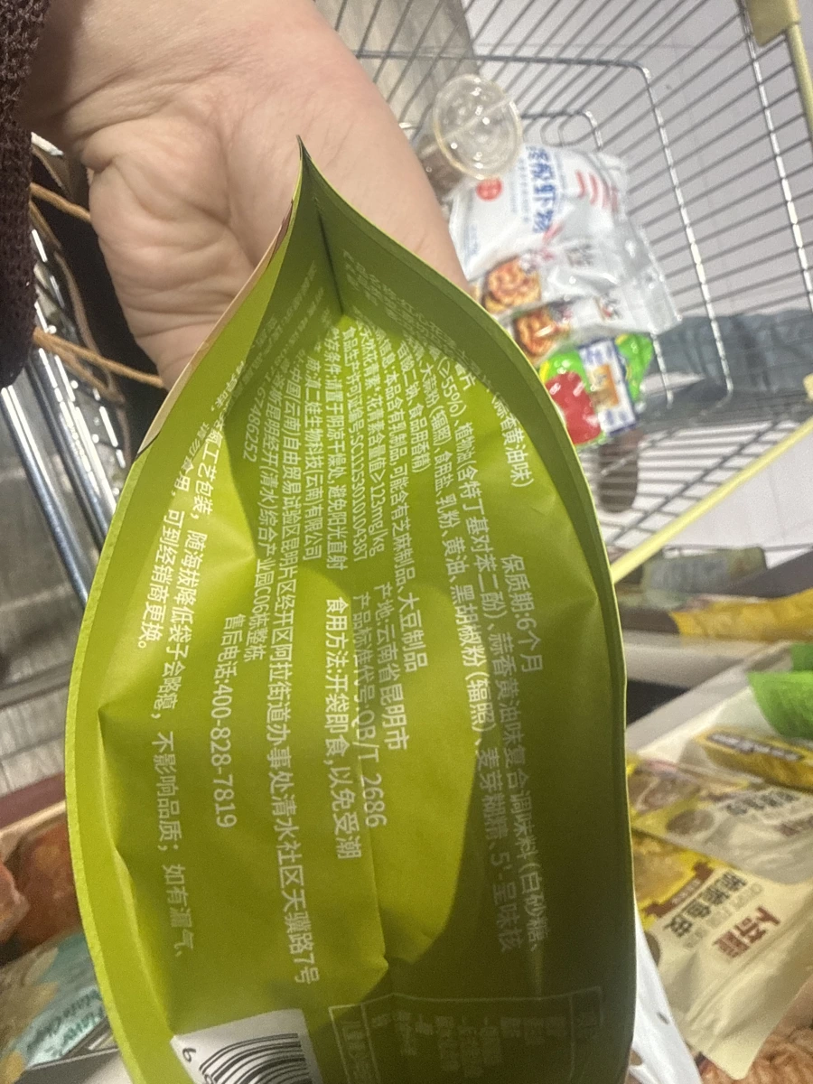 滇二娃 蒜香黃油味紅心花漾土豆片