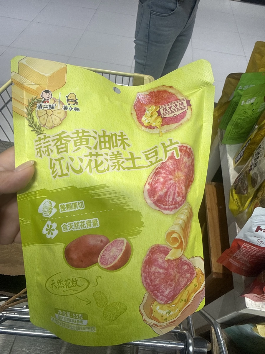 滇二娃 蒜香黃油味紅心花漾土豆片