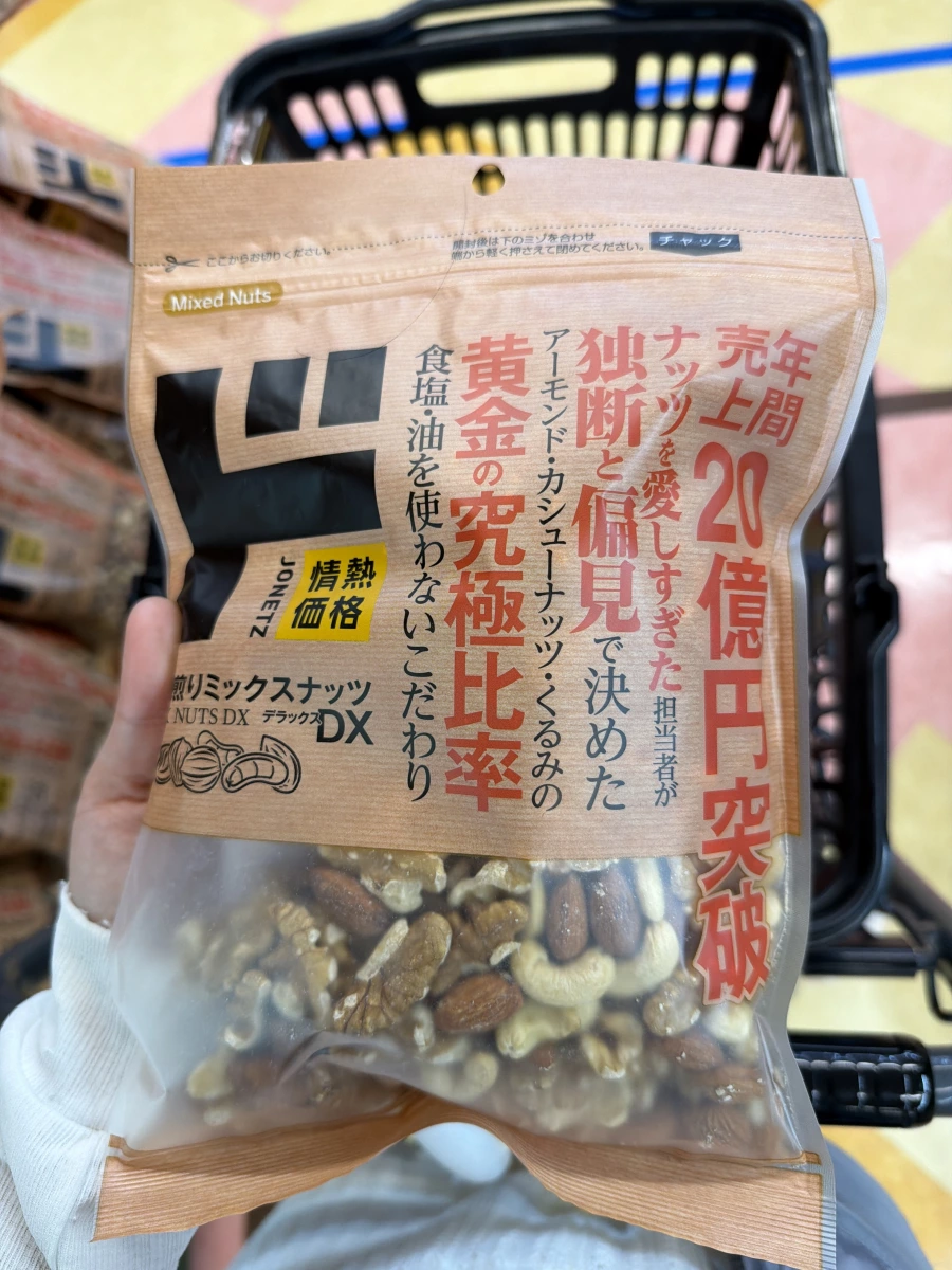 情熱價格無鹽烘焙綜合堅果 DX