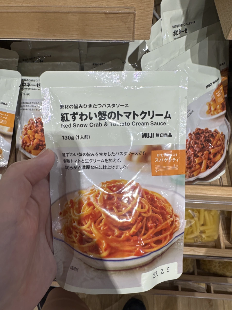 MUJI 無印良品 紅松葉蟹番茄奶油義大利麵醬