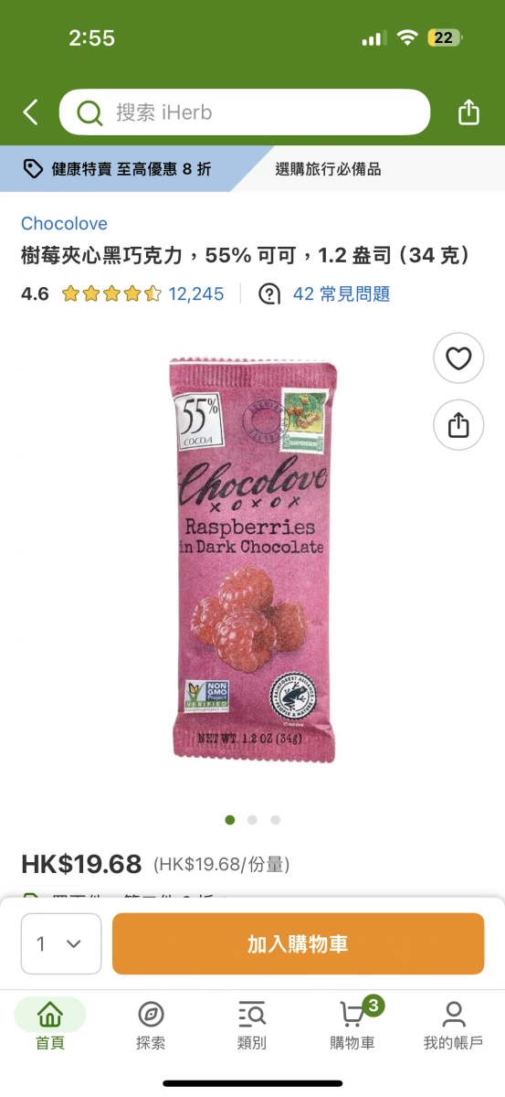 Chocolove 樹莓夾心黑巧克力