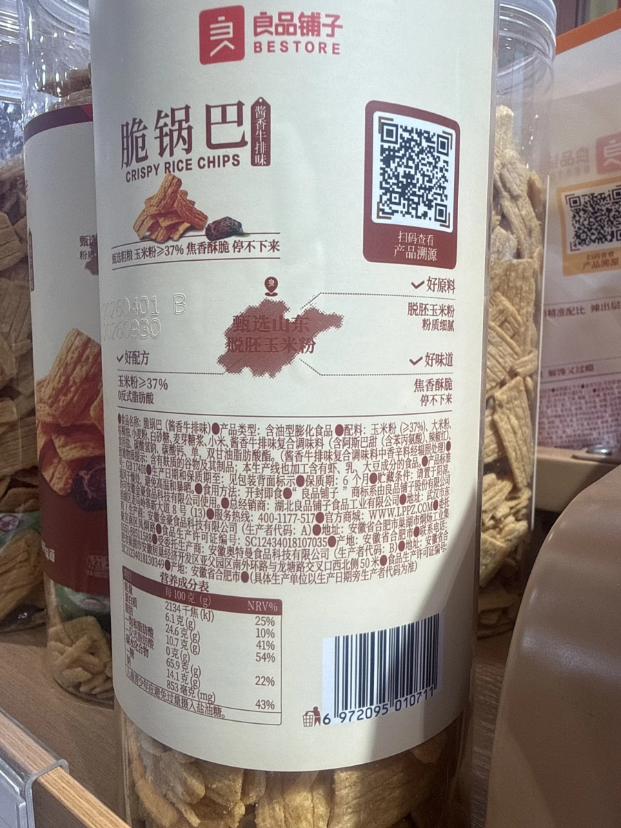 良品鋪子脆鍋巴（醬香牛排味）