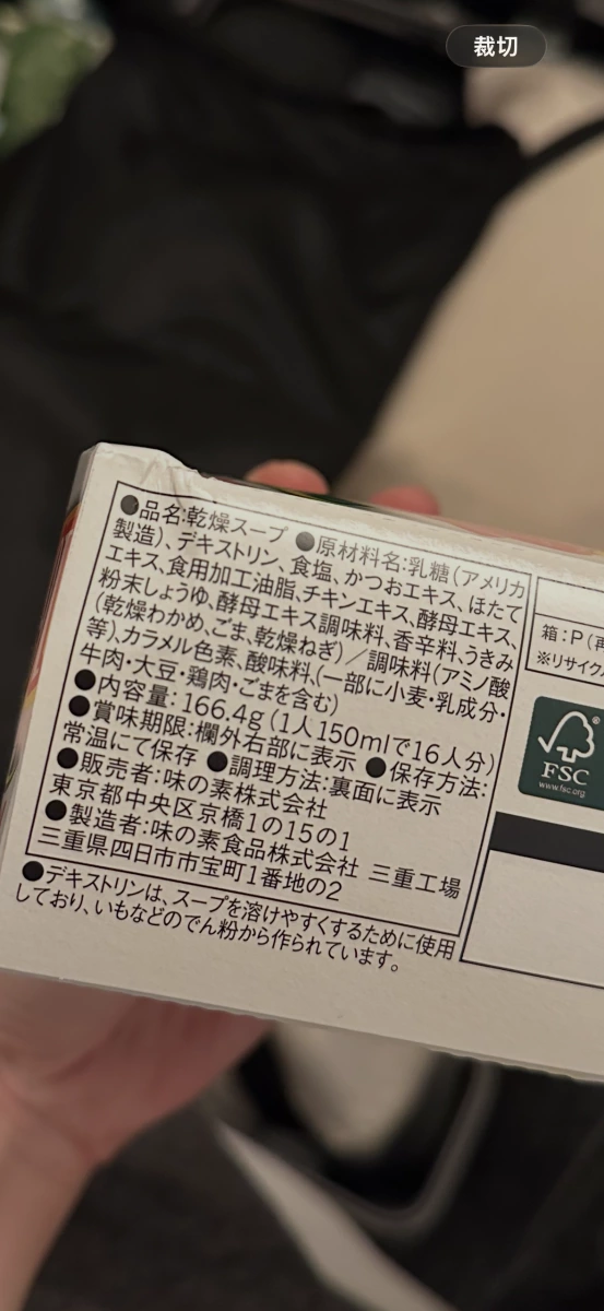 味之素乾燥湯粉