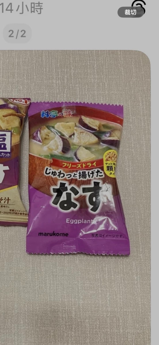 Marukome 料亭之味冷凍乾燥茄子味噌湯