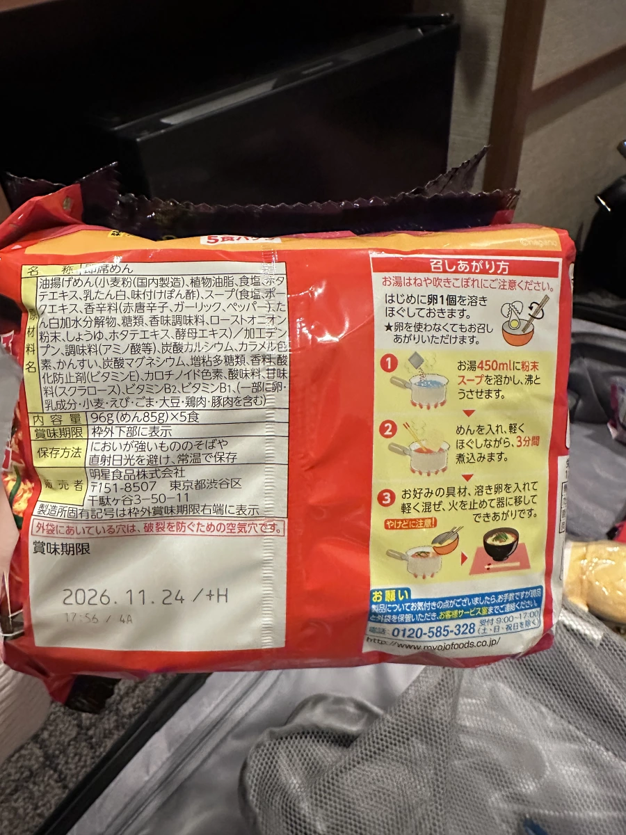 明星食品 Charumera 宮崎辛麵（吉伊卡哇聯名款）