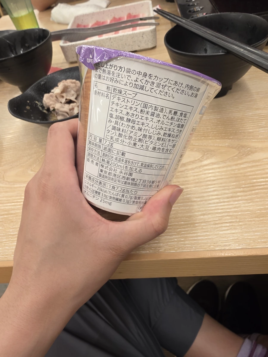 7-11 日本 7-PREMIUM 蜆肉海帶湯 (しじみわかめスープ)