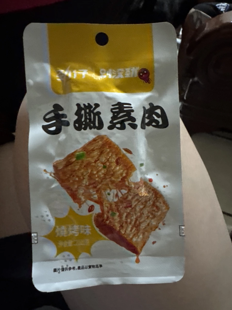 勁仔手撕素肉（燒烤味）