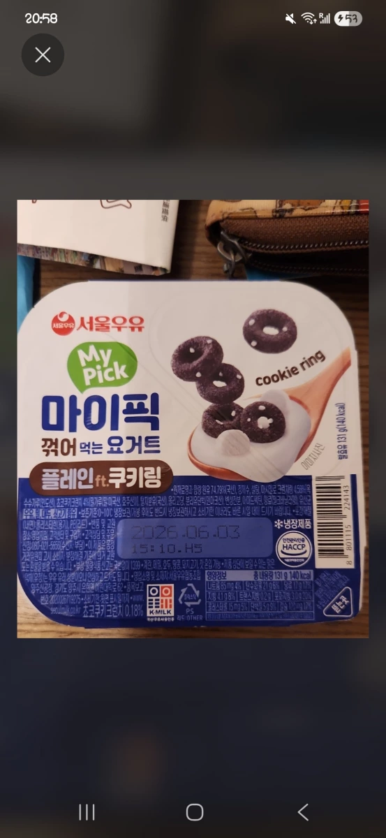 首爾牛奶 My Pick 摺疊優格 (Cookie Ring 口味)