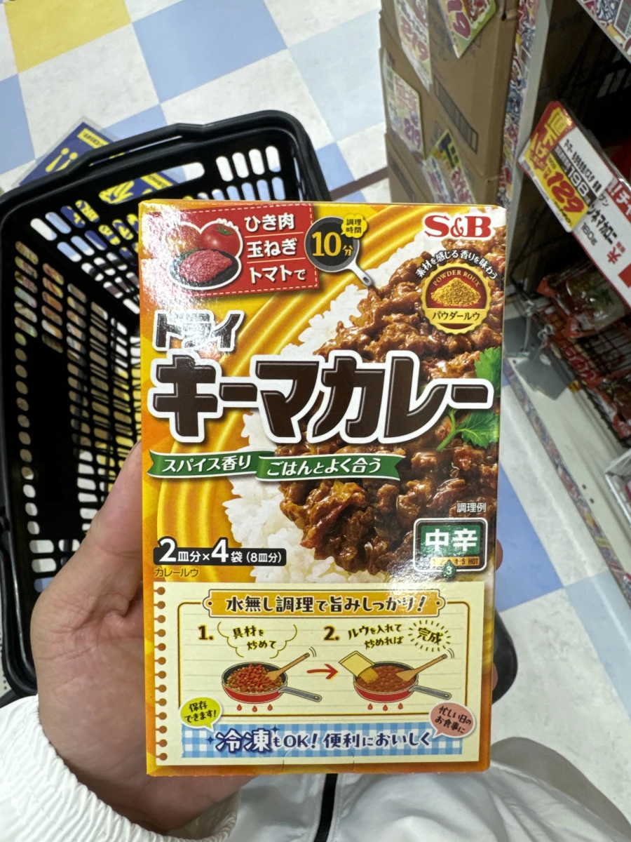 S&B ドライキーマカレー（乾咖哩塊）