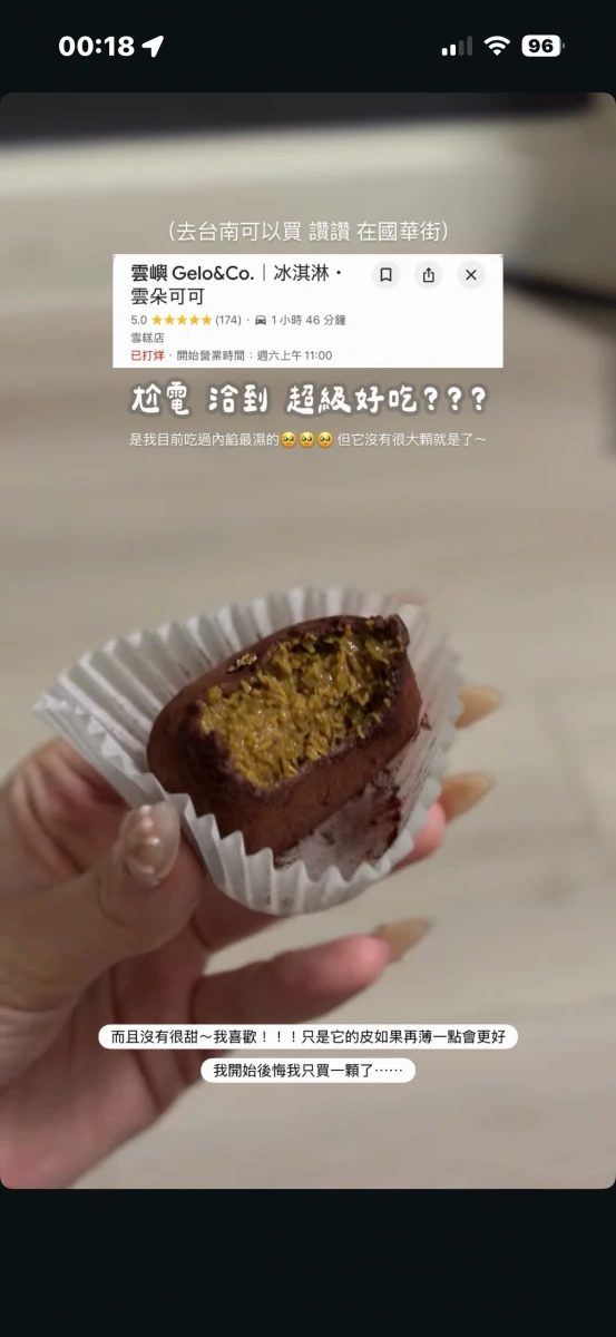雲嶼 Gelo&Co. 雲朵可可（巧克力大福甜點）