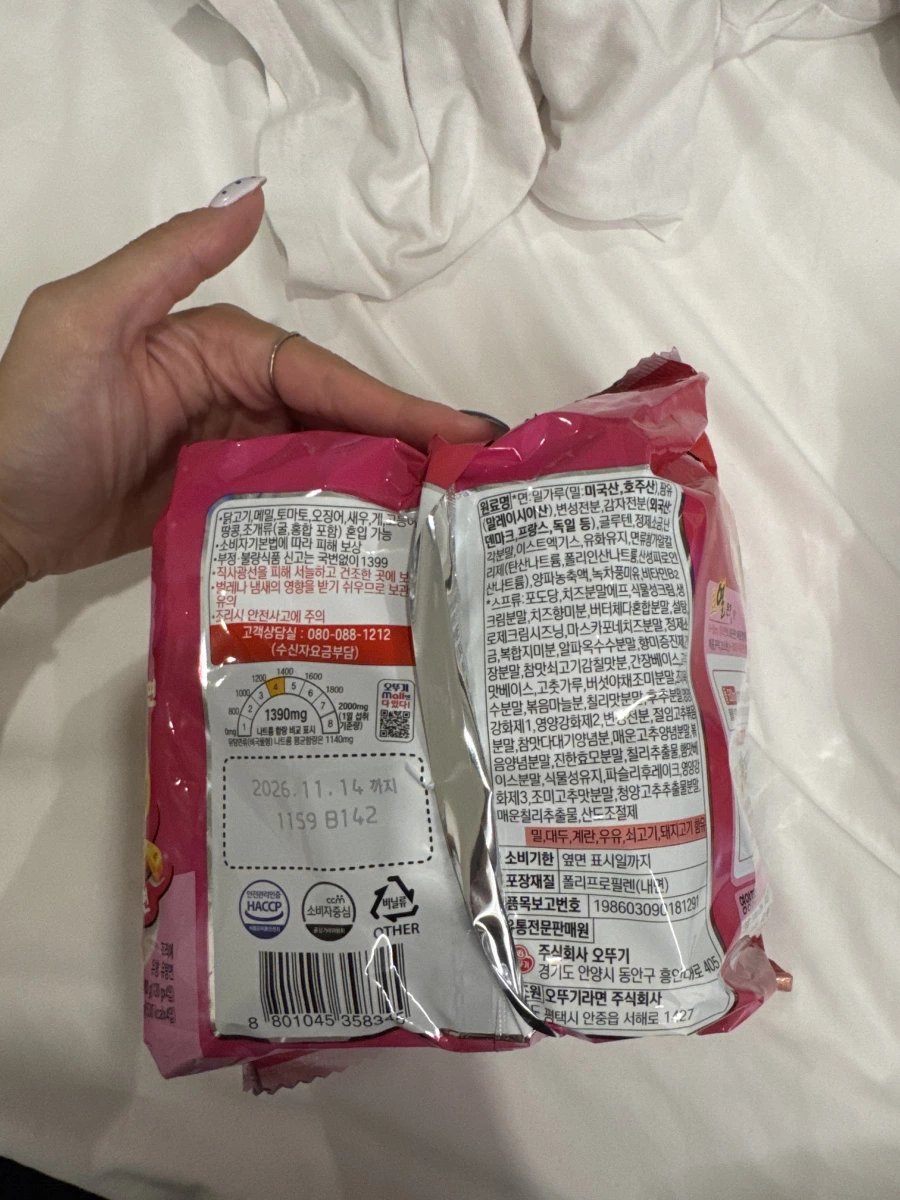 不倒翁 (Ottogi) 熱拉麵 - 奶油玫瑰風味