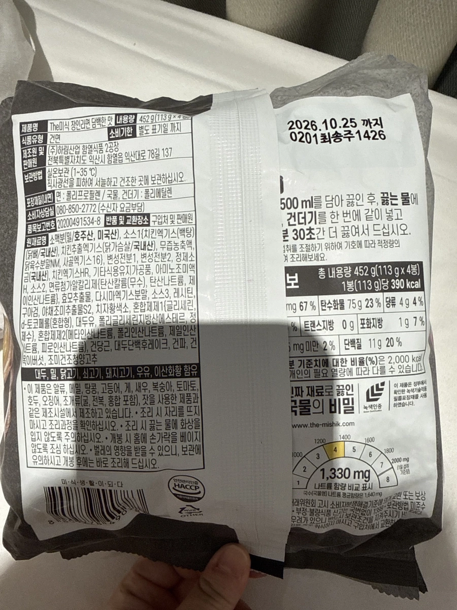The Mishik 匠人拉麵（清淡味）