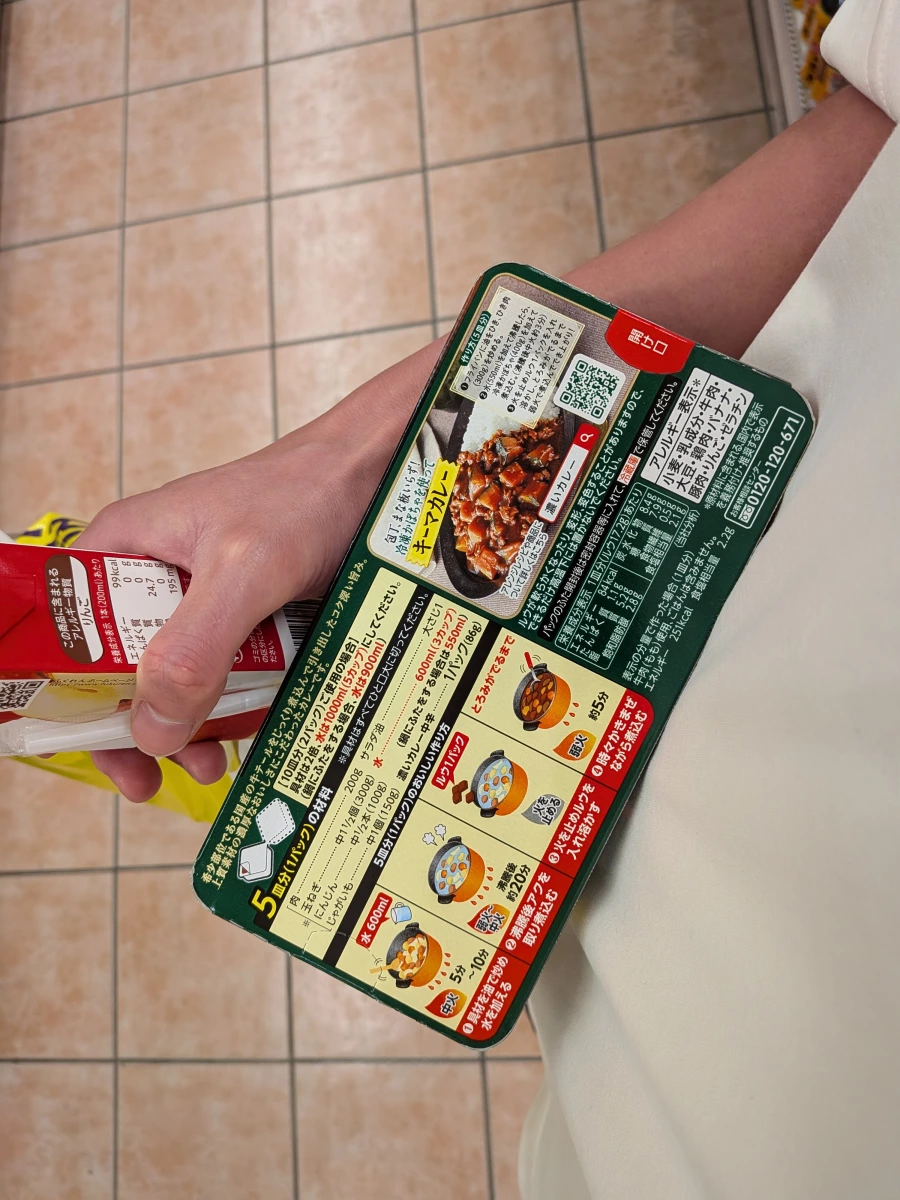 Glico ZEPPIN 濃郁咖哩塊、日本蘋果汁紙盒飲品