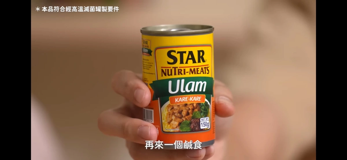 STAR NUTRI-MEATS Ulam Kare-Kare 燉肉罐頭