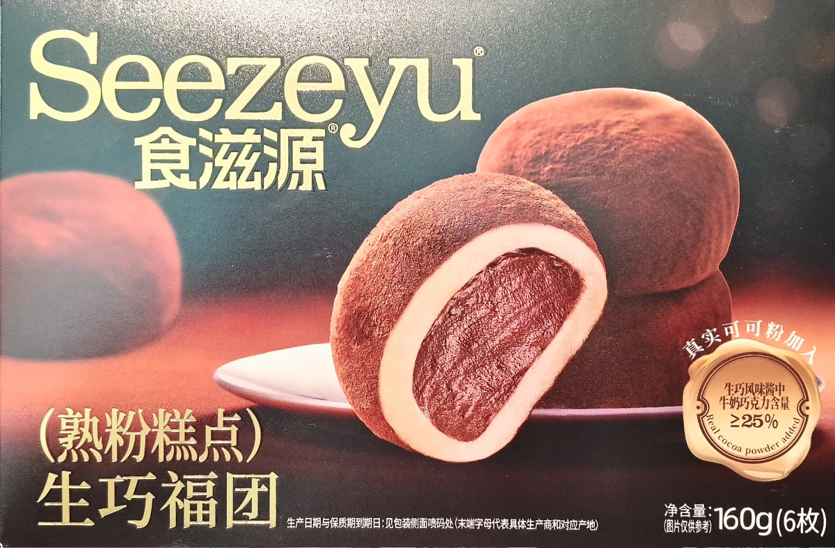 Seezeyu 食滋源 生巧福團